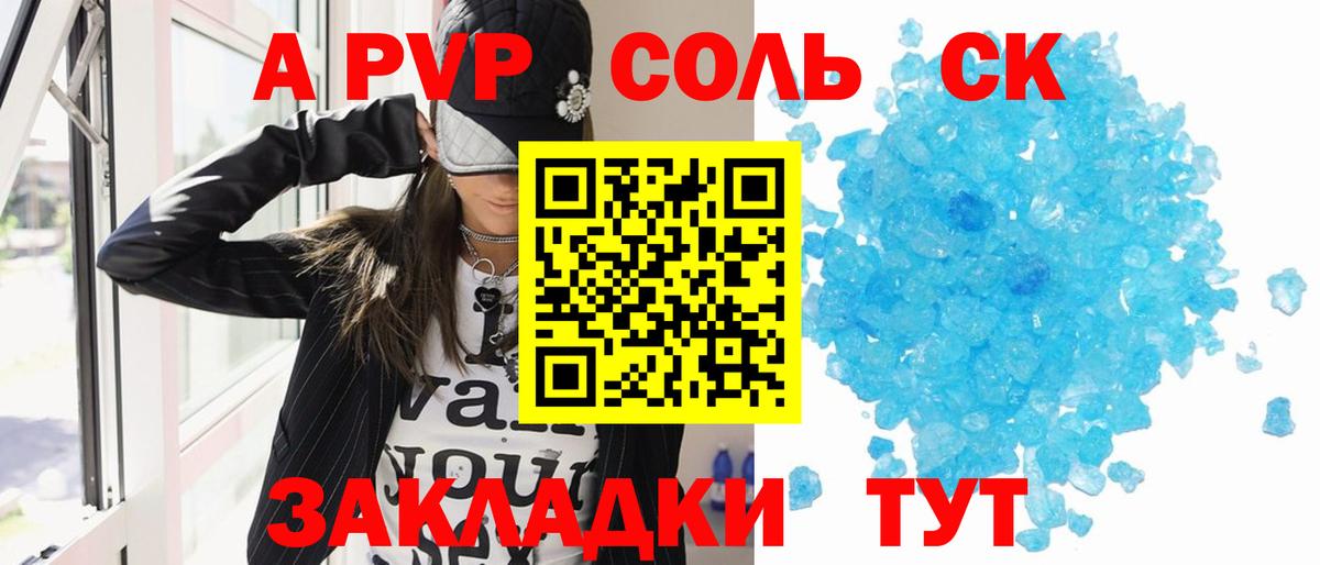 Alpha PVP Crystall Тында