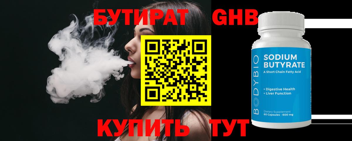 Тында  БУТИРАТ оксана  Вход с VPN 