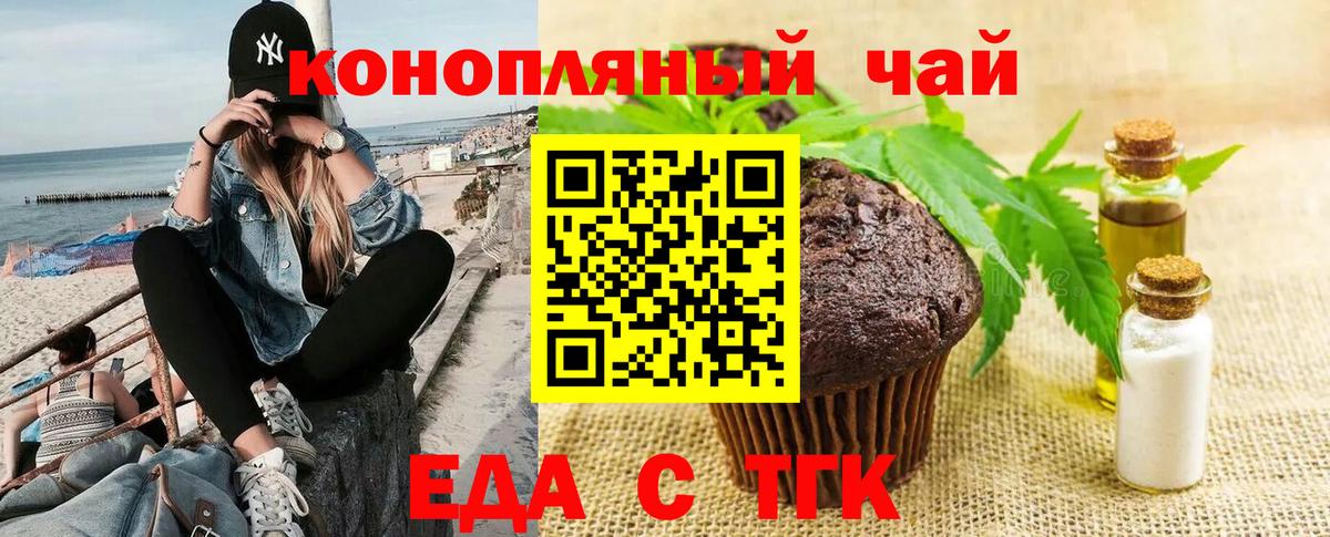 Cannafood конопля  Вход с VPN  Тында 