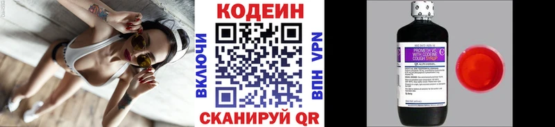 Codein напиток Lean (лин)  магазин  наркотиков  Тында 