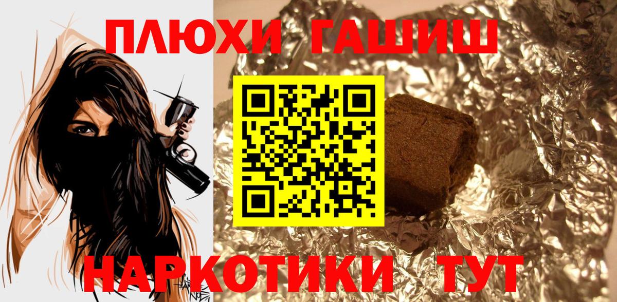 ГАШИШ убойный Тында
