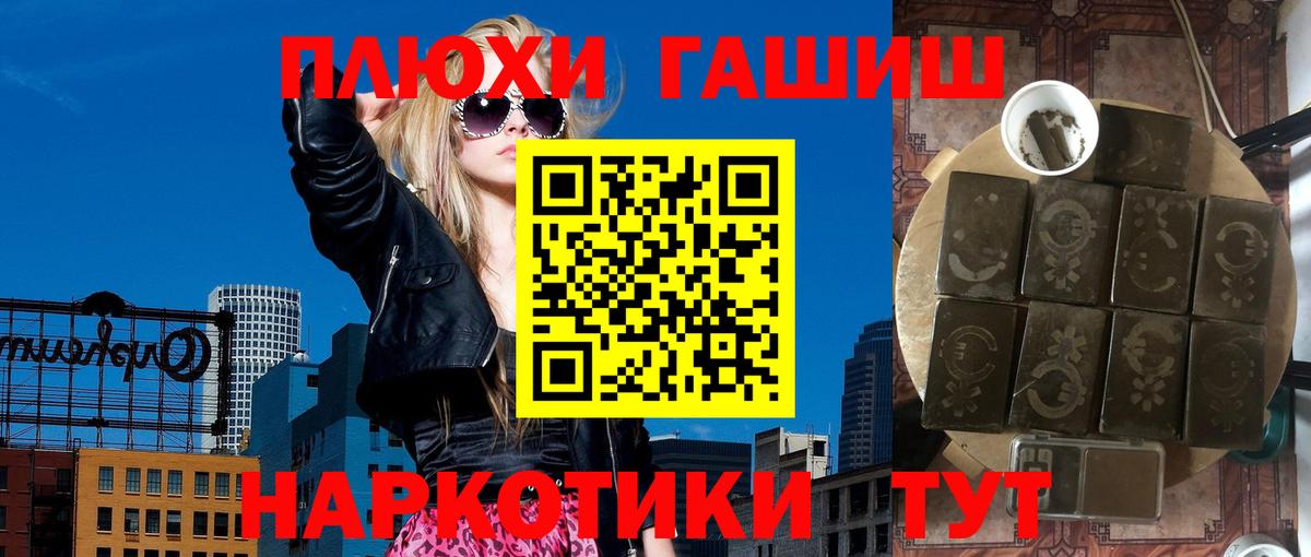 Гашиш Ice-O-Lator  Вход с VPN  Тында  ГАШИШ hashish 