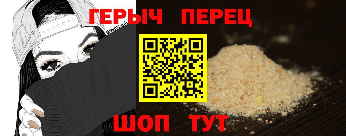 Героин белый Тында