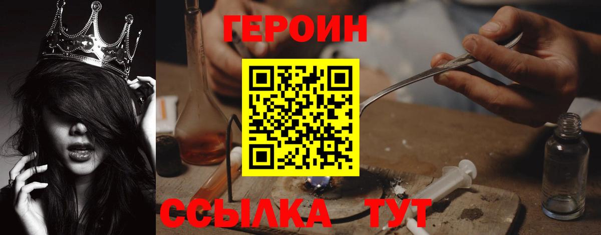 Тында  Героин хмурый  Вход с VPN 