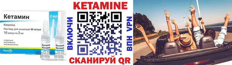 Кетамин VHQ  Тында 