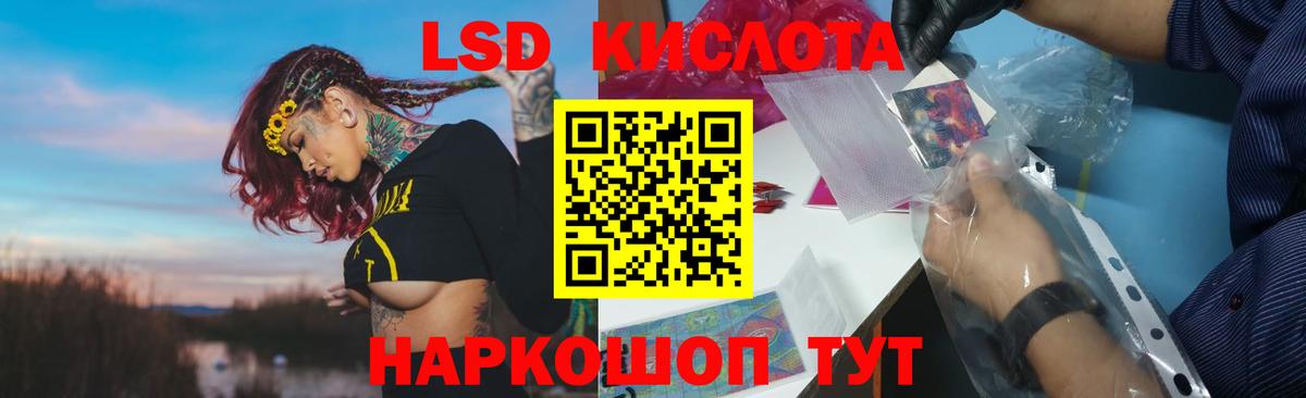 LSD-25 экстази кислота Тында