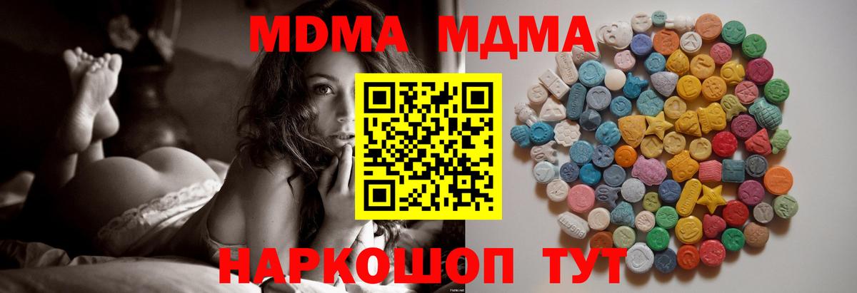 МДМА VHQ  MDMA молли  Тында  МДМА  Вход с VPN 