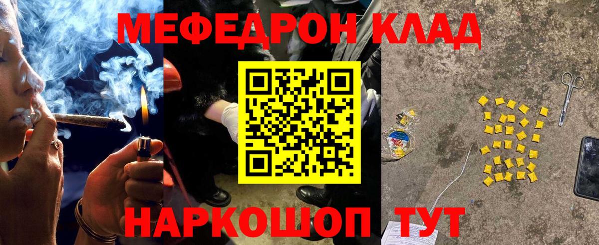 Мефедрон  Меф кристаллы  Вход с VPN  МЯУ-МЯУ  Мефедрон мука  Тында 