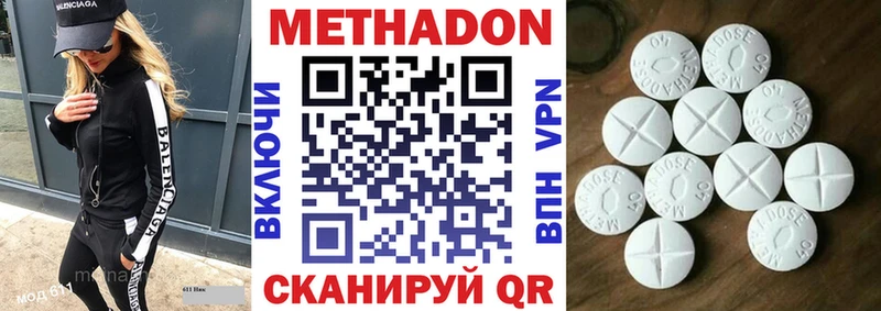 Метадон белоснежный магазин продажи Тында