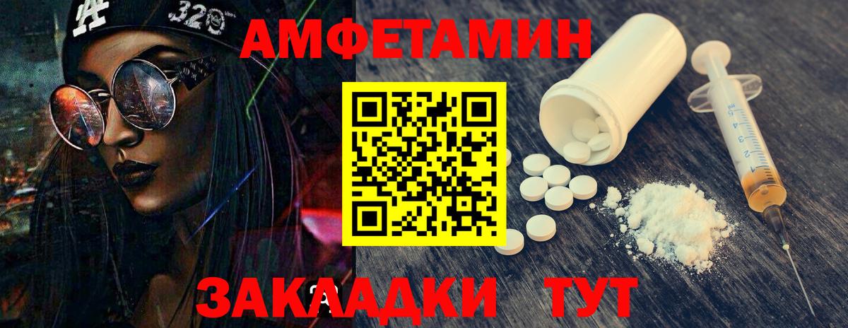 Первитин Methamphetamine  Вход с VPN  Первитин Methamphetamine  Тында 