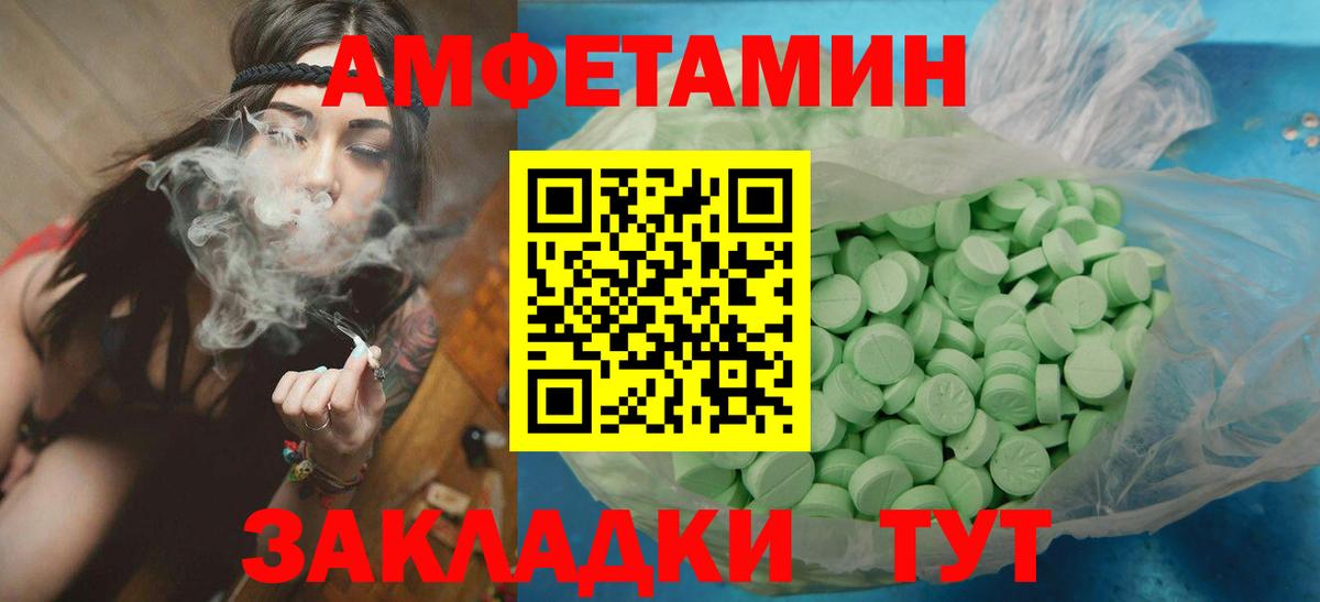 МЕТАМФЕТАМИН мет Тында