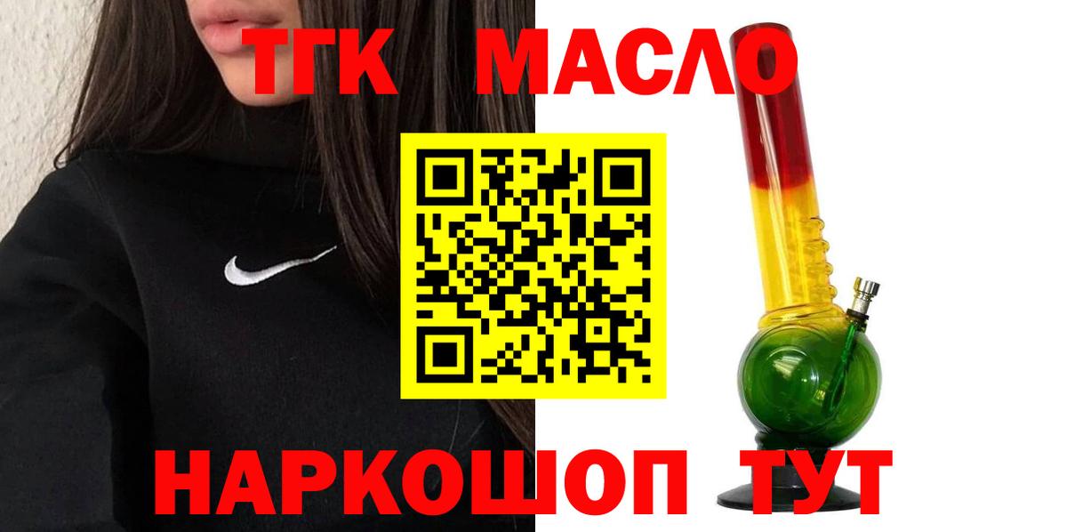 ТГК гашишное масло  Дистиллят ТГК жижа  купить наркотик  Вход с VPN  Тында 