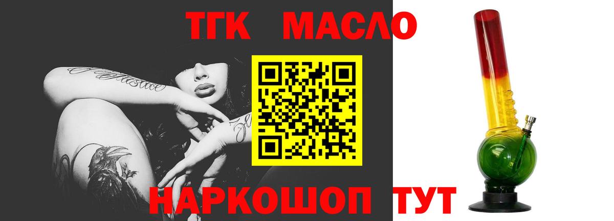Дистиллят ТГК вейп Тында